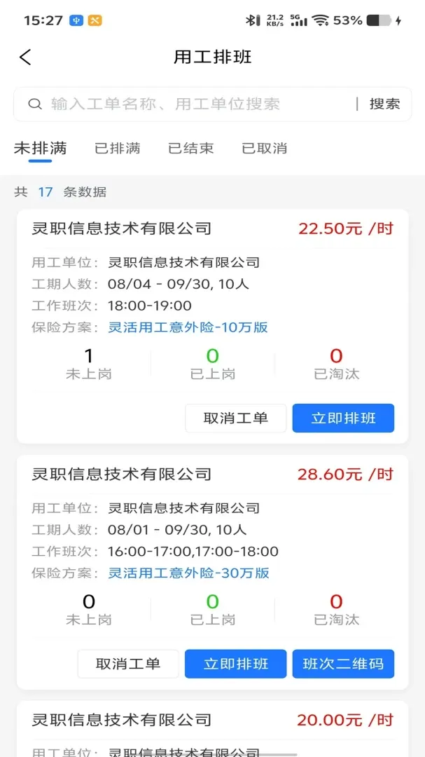 ��ְ������˰�׿���ֻ���v1.0.2 ��Ѱ��ͼ