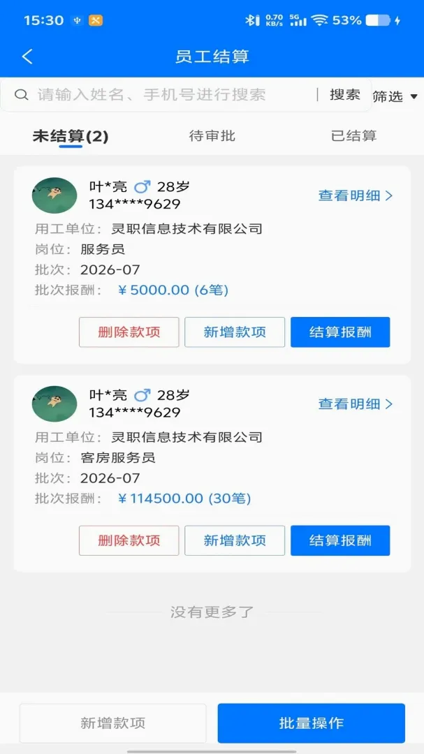 ��ְ������˰�׿���ֻ���v1.0.2 ��Ѱ��ͼ