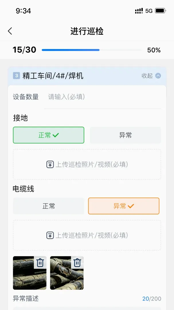 �豸�ǻ۹ܼ�2026�ٷ����°汾v1.0.7 �ֻ����ͼ