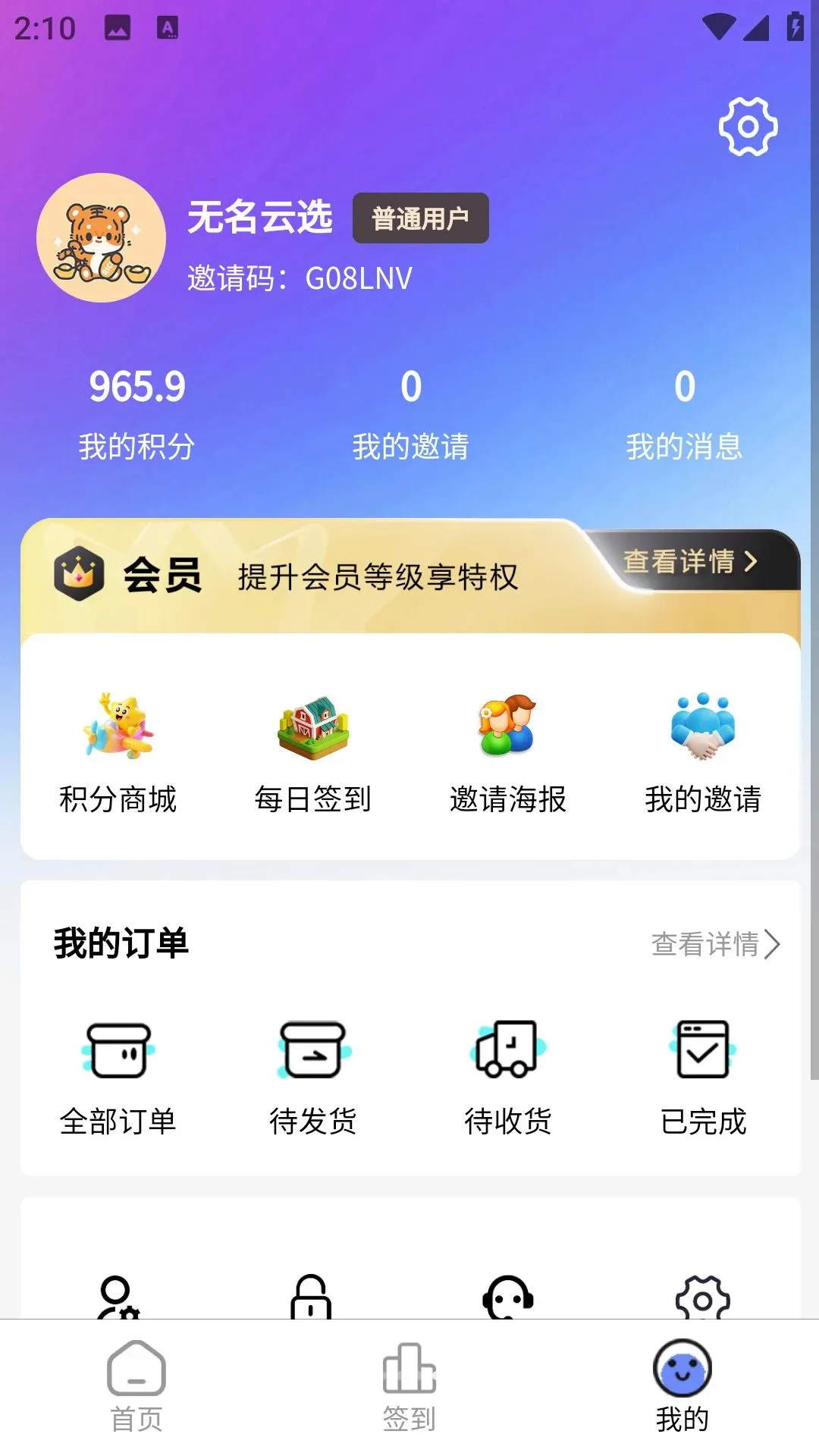������ѡ2026���°汾v3.0.0 ��׿���ͼ