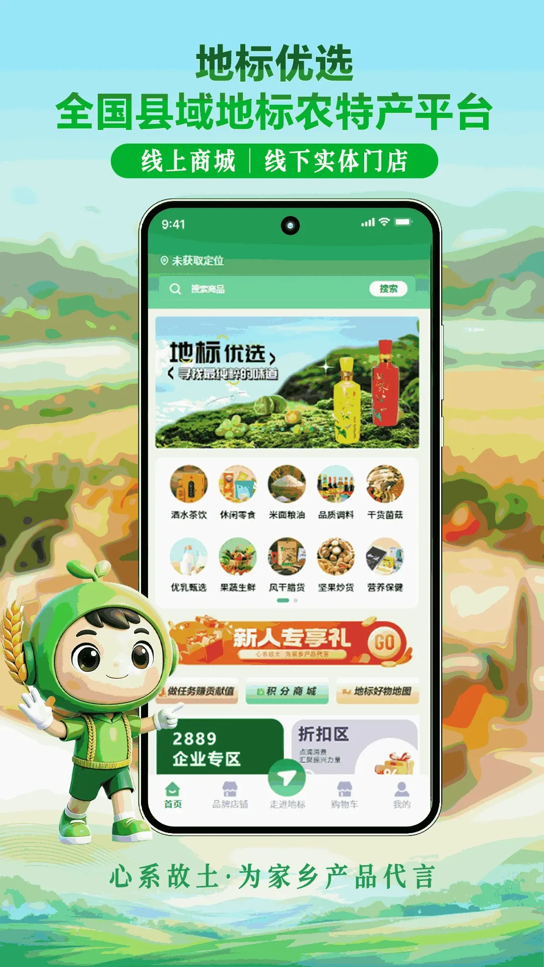 �ر���ѡ2889(�ر��ز�ƽ̨)v1.3.3 ��Ѱ��ͼ