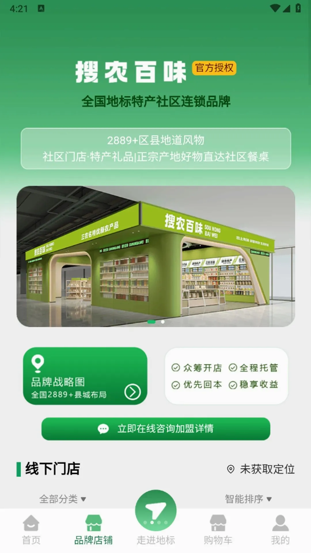 �ر���ѡ2889(�ر��ز�ƽ̨)v1.3.3 ��Ѱ��ͼ