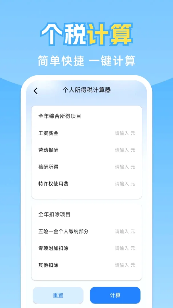 ���˹�����ܼ�(ʵ�ü�������)v1.0.2.F �ٷ������ͼ