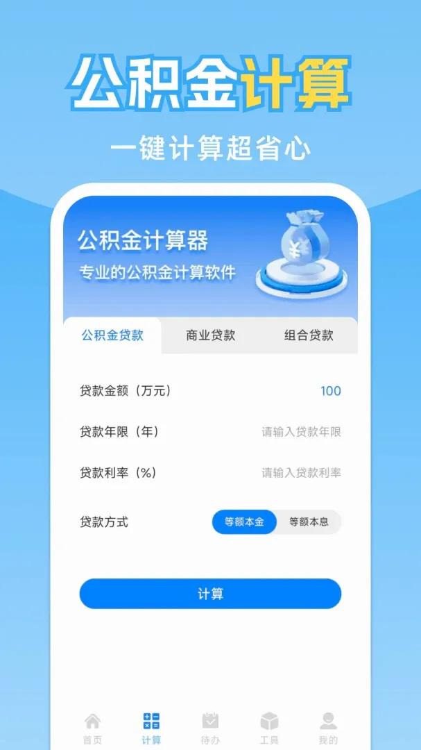 ���˹�����ܼ�(ʵ�ü�������)v1.0.2.F �ٷ������ͼ
