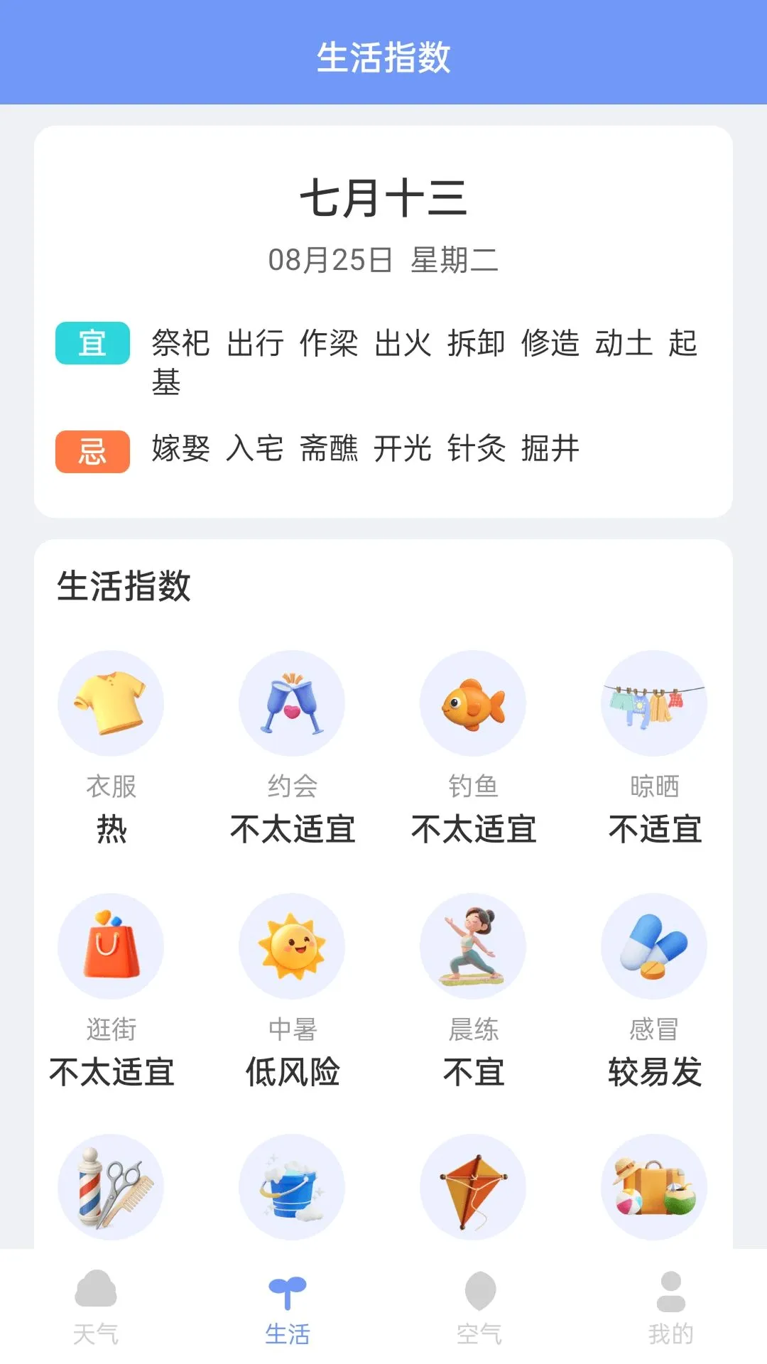 ����������֪�����ֻ���v1.1.0 ��׿���ͼ