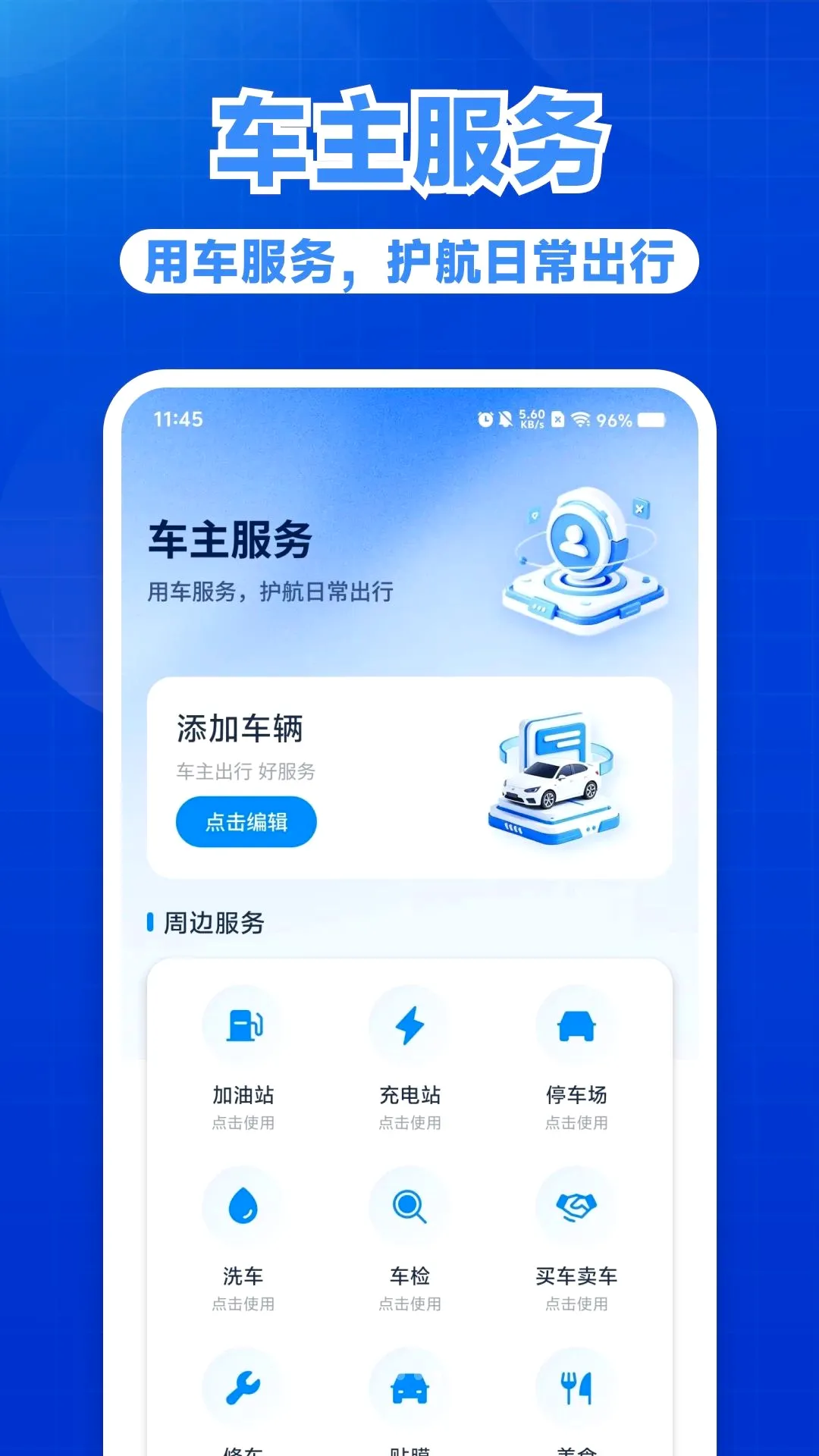 �ð��ó���2026���°汾v1.0.1 ��Ѱ��ͼ