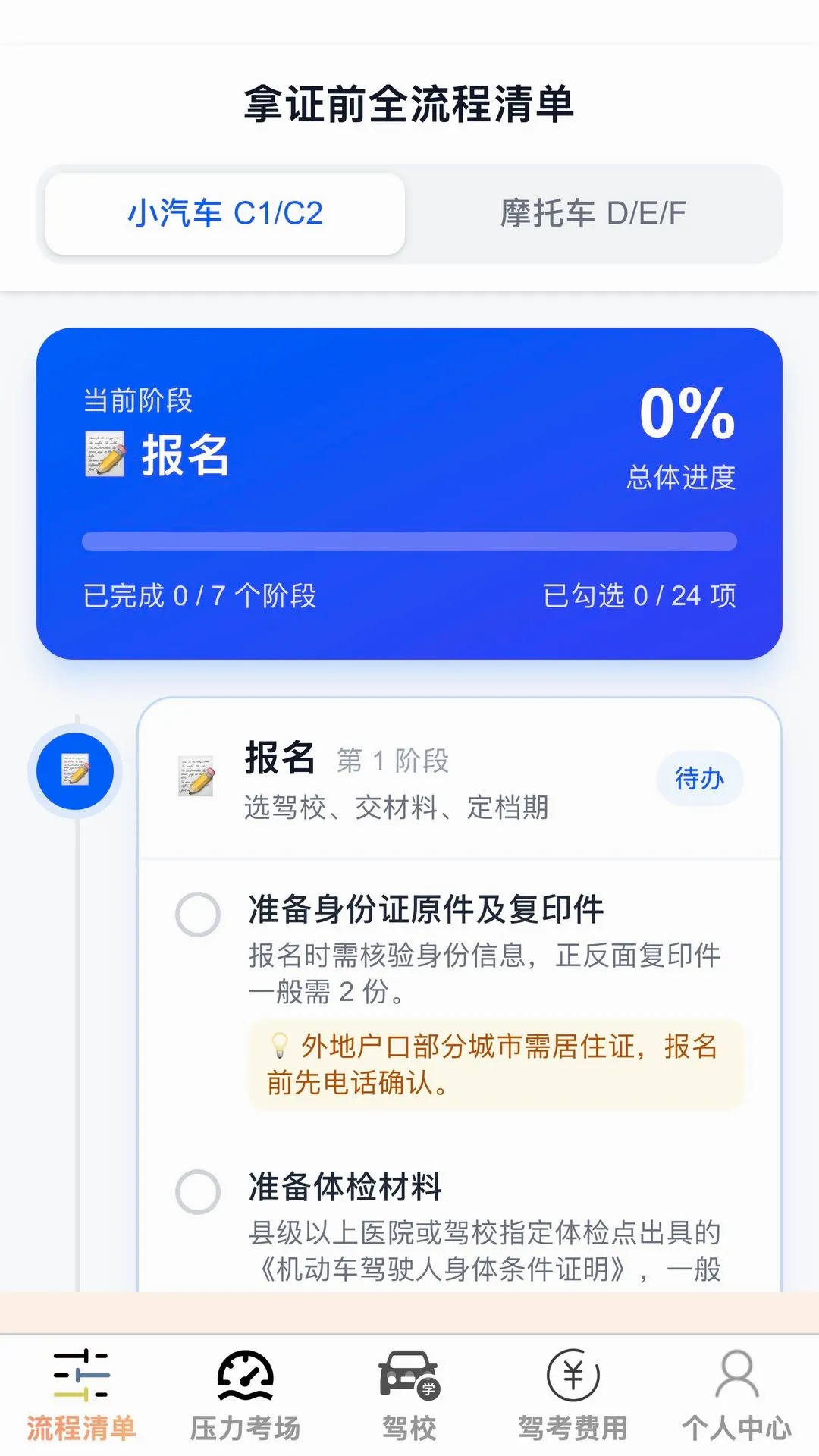 ���ݳ�ͨ2026�ٷ����°汾v1.0.0 �ֻ����ͼ