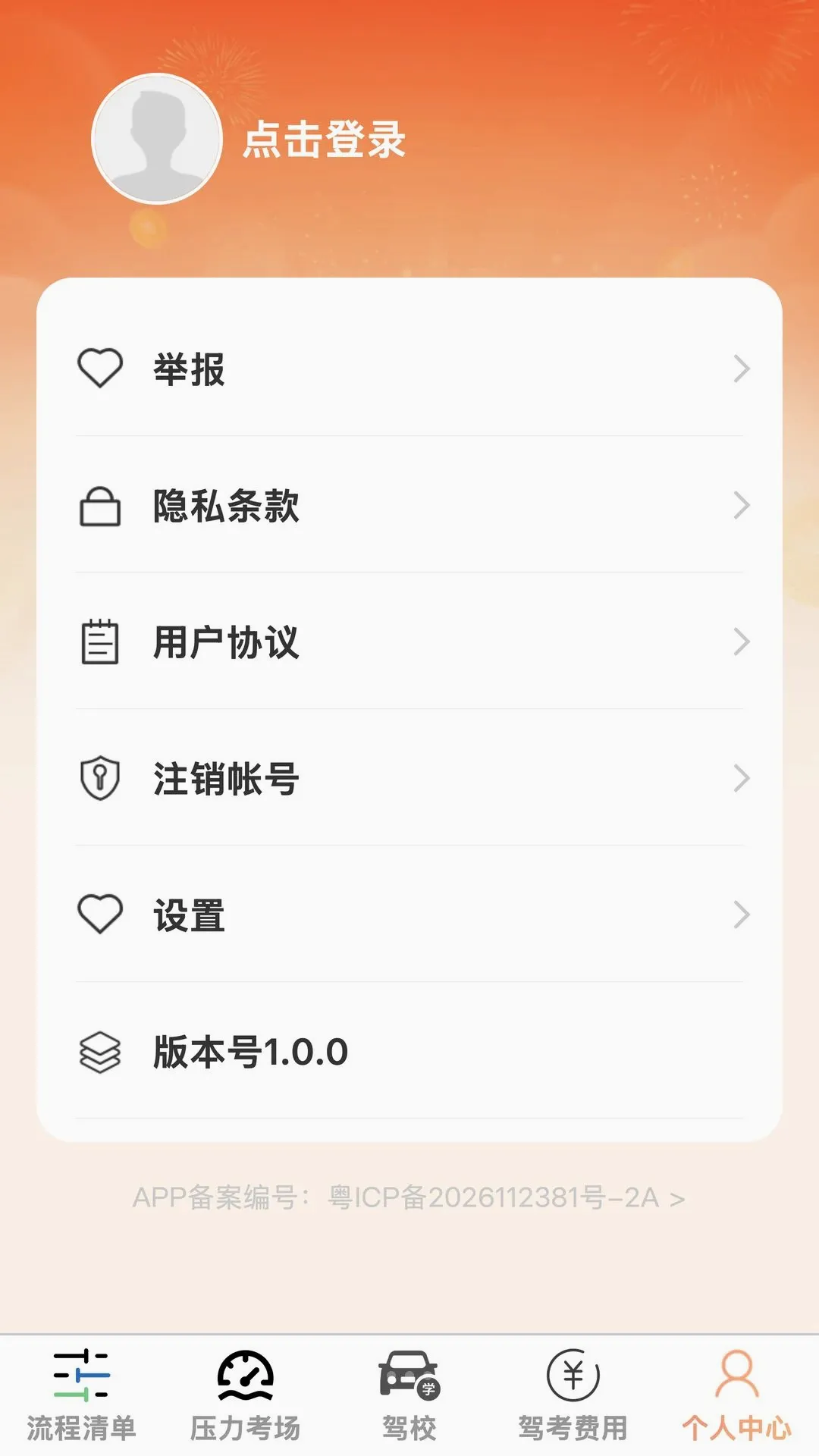 启驾驰通2026官方最新版本 启驾驰通2026官方最新版本
