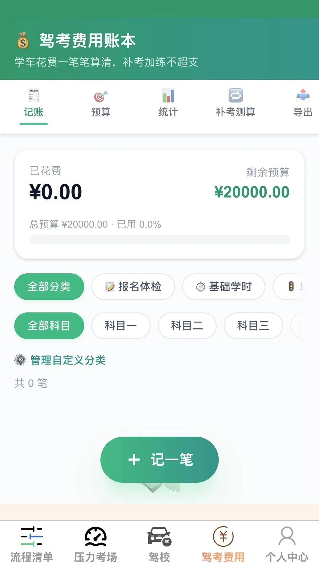 ���ݳ�ͨ2026�ٷ����°汾v1.0.0 �ֻ����ͼ