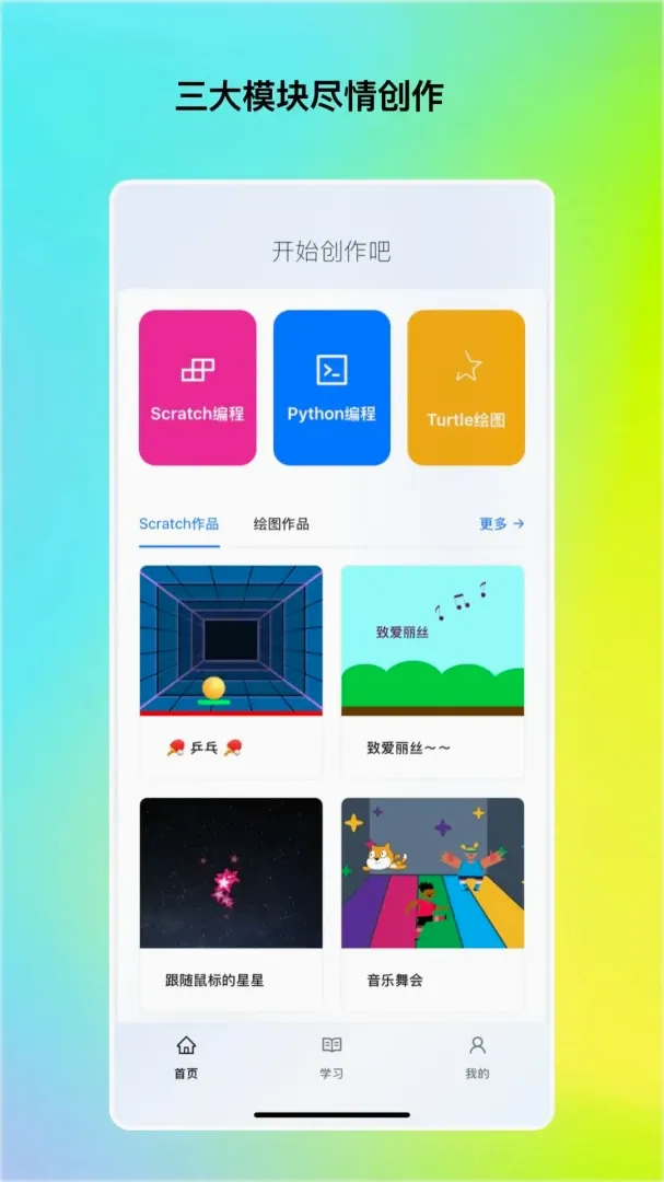 �����̰�׿���ֻ���v3.0.2 �ٷ������ͼ
