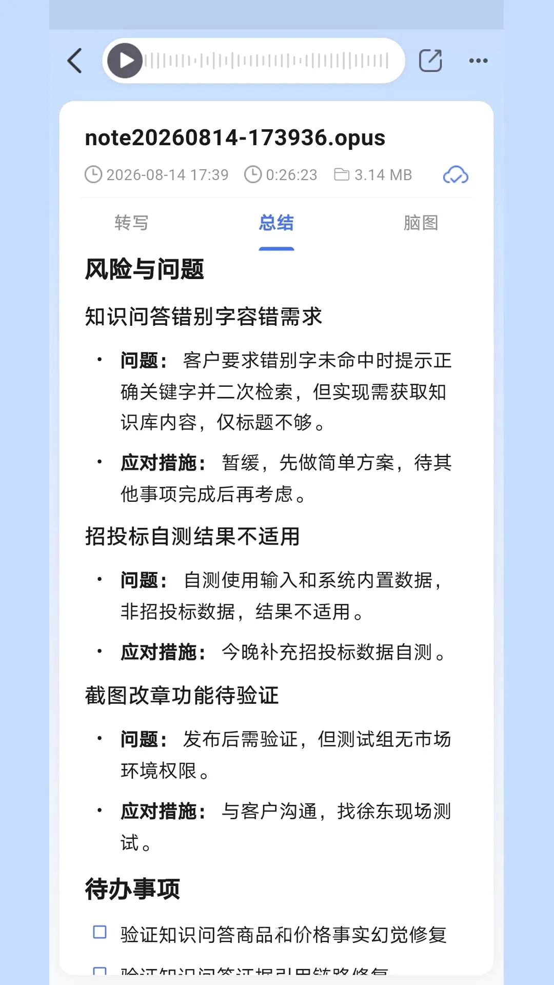 ؾ��תд(AIתд����)v1.0.12 �ٷ������ͼ