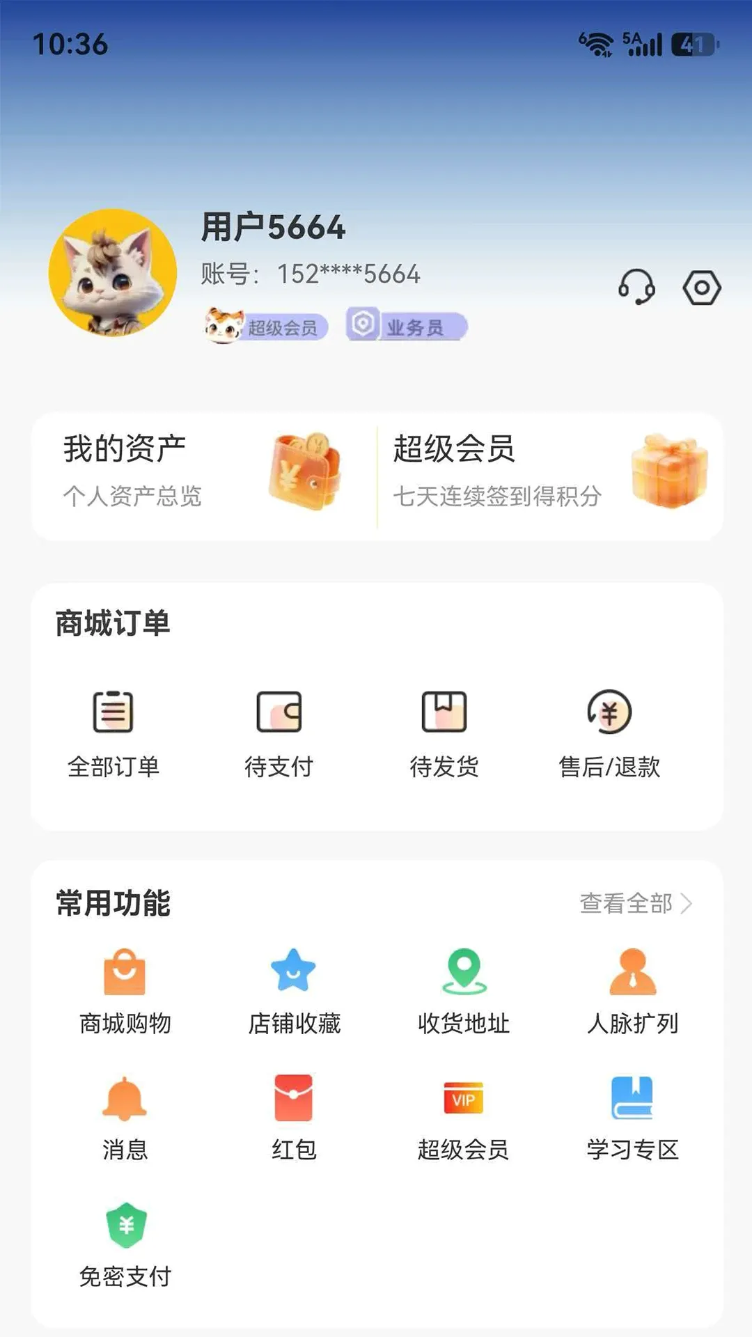 ������ѡ2026���°汾v1.0.5 �ֻ����ͼ
