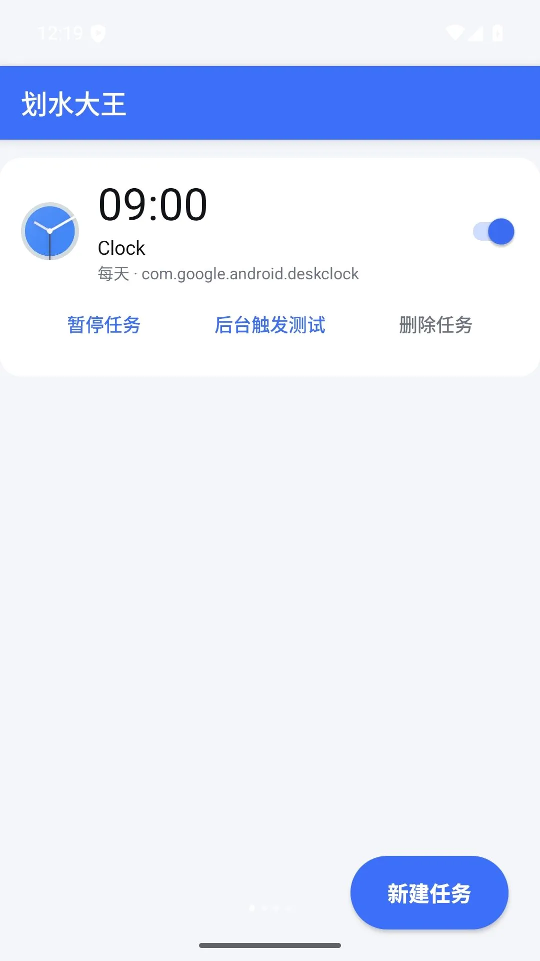 划水大王安卓版手机版 划水大王安卓版手机版