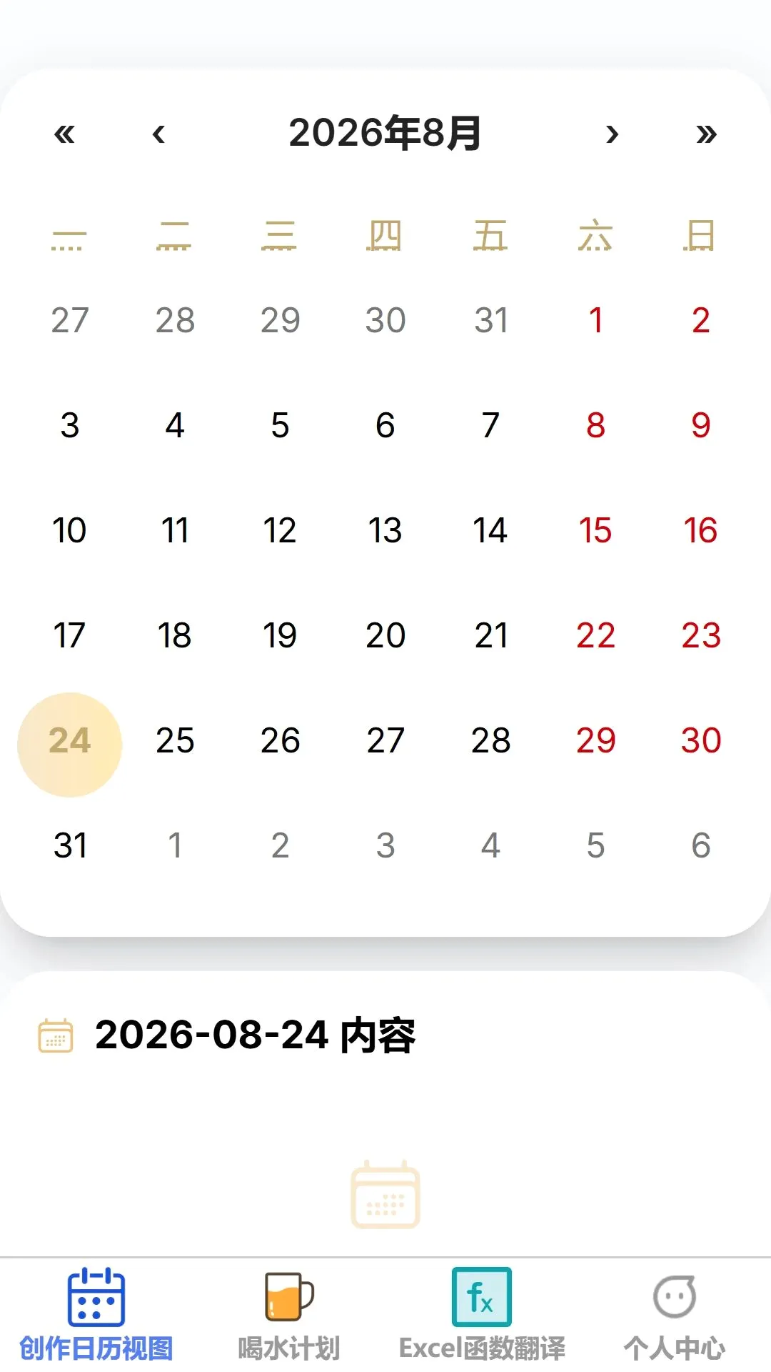 ��ͨ�ټ�(ʵ�ù���APP)v1.0.0 ��׿���ͼ