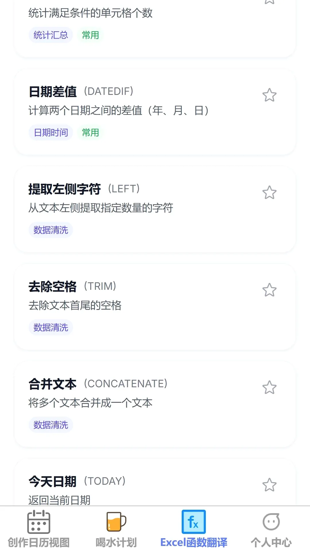 ��ͨ�ټ�(ʵ�ù���APP)v1.0.0 ��׿���ͼ