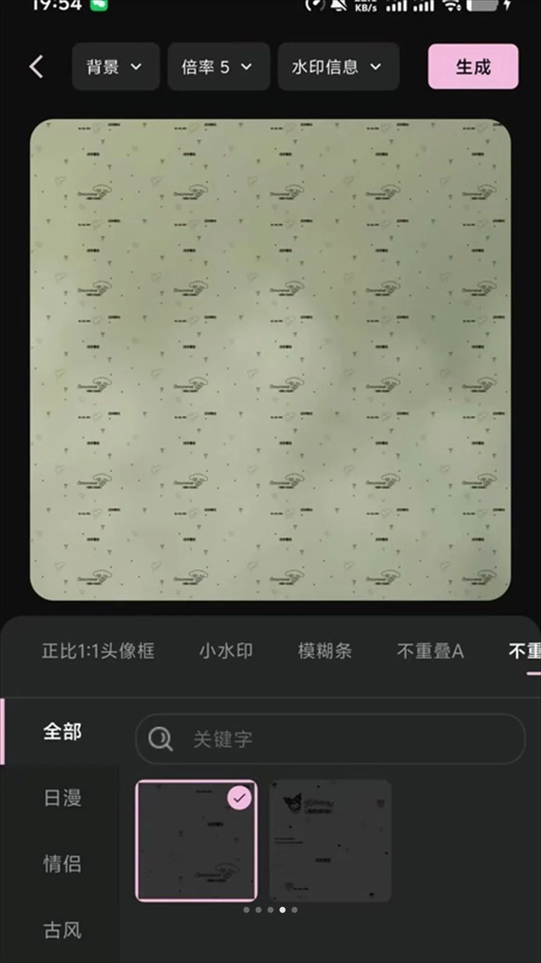 ���ų�(ˮӡ��������)v1.0.0 ��׿���ͼ