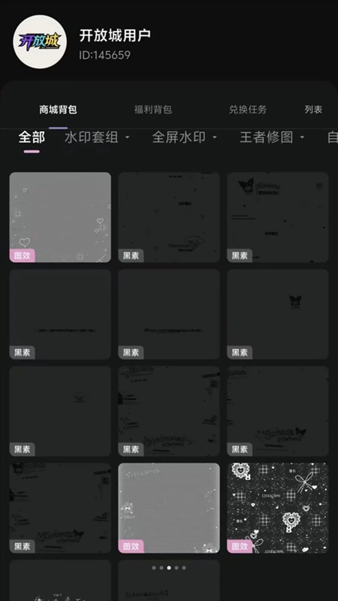 开放城(水印创作工具) 开放城(水印创作工具)