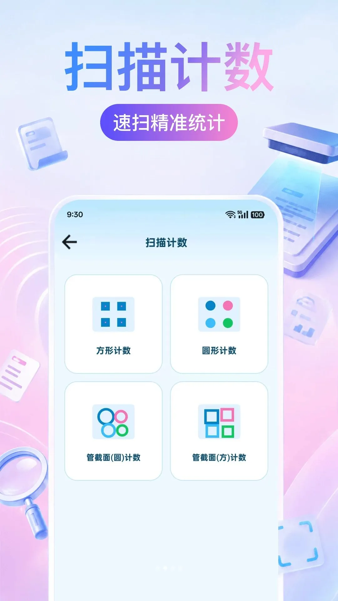 ɨ����ɨ���ʦ2026�ٷ����°汾v1.0.0 ��Ѱ��ͼ