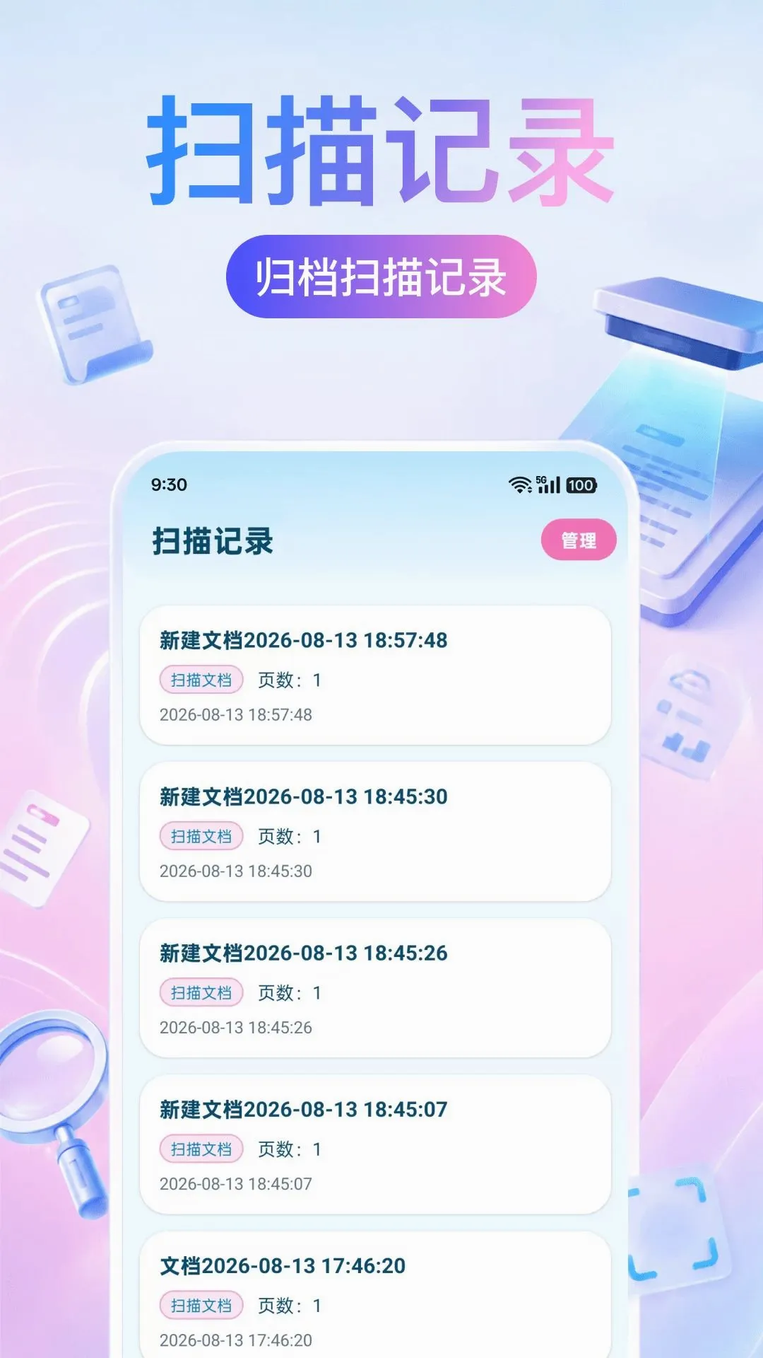 ɨ����ɨ���ʦ2026�ٷ����°汾v1.0.0 ��Ѱ��ͼ