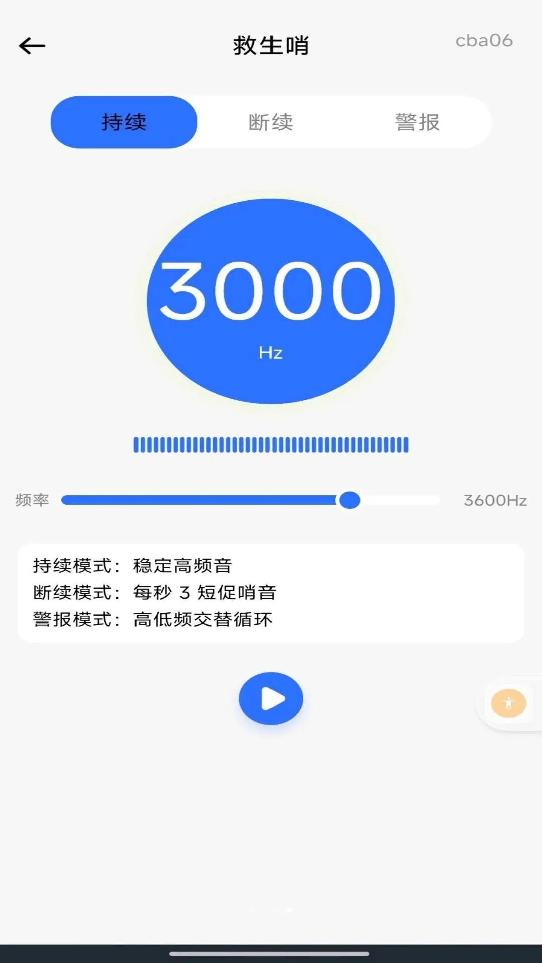 ���ʵʱ������(����Ӧ������)v1.0.1 �ٷ������ͼ
