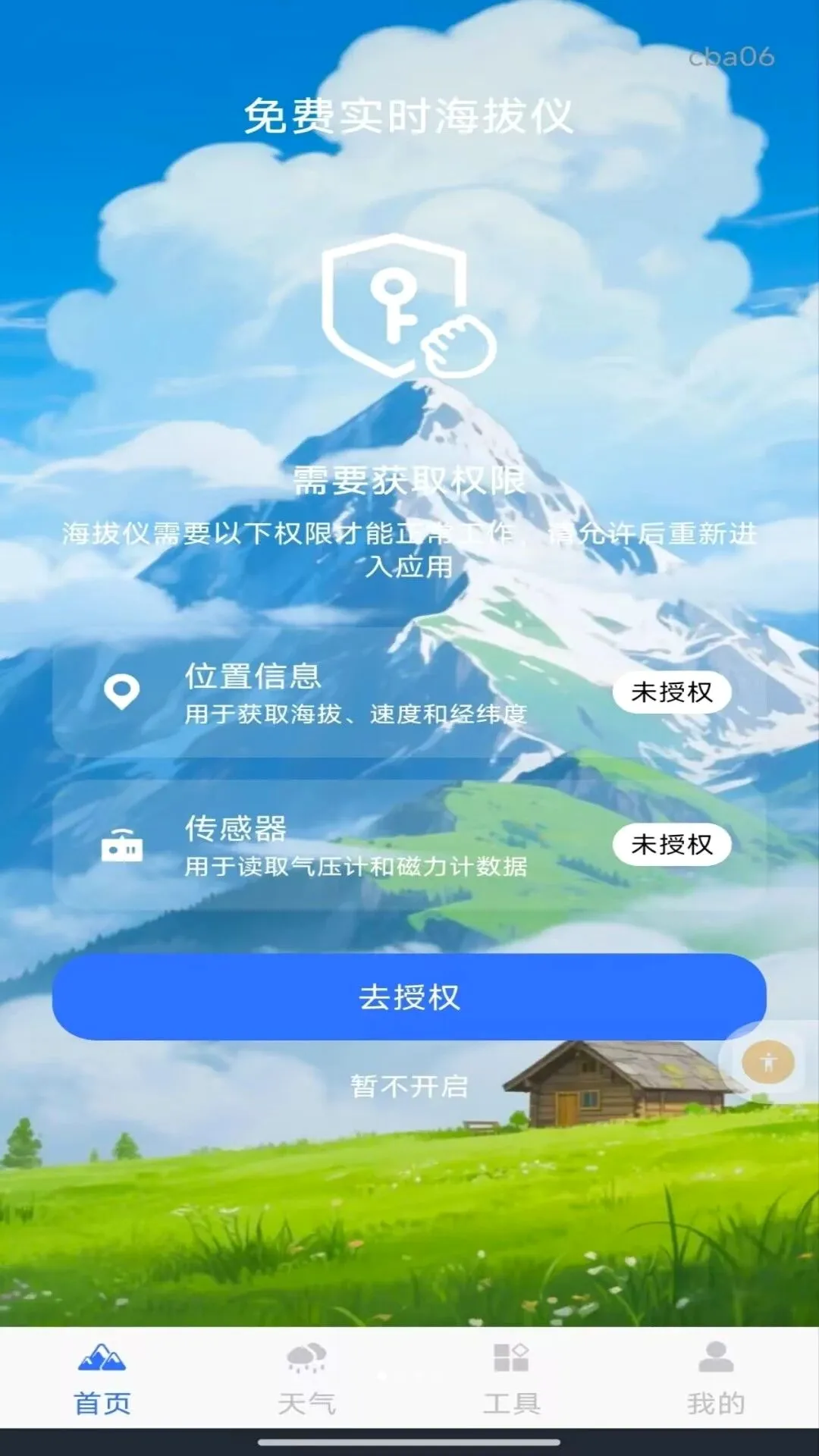 ���ʵʱ������(����Ӧ������)v1.0.1 �ٷ������ͼ