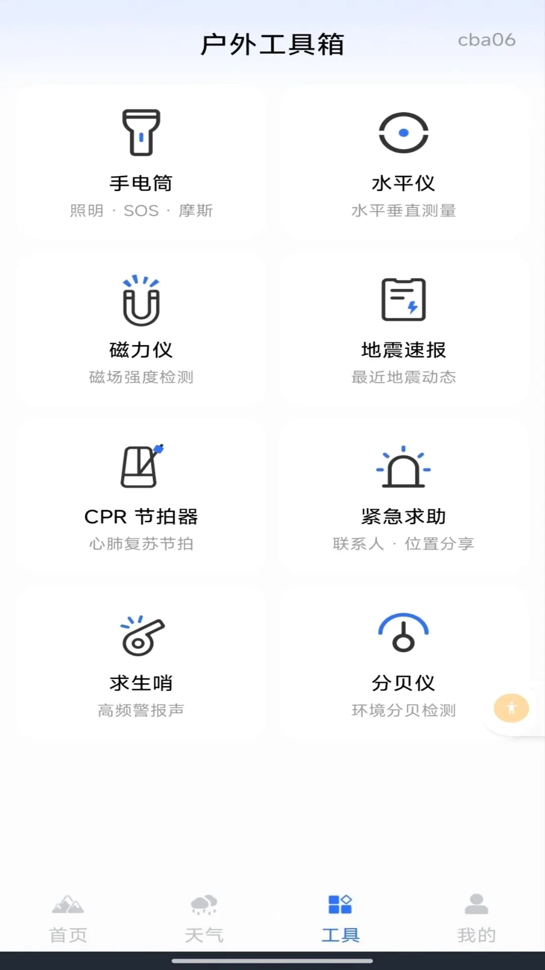 ���ʵʱ������(����Ӧ������)v1.0.1 �ٷ������ͼ