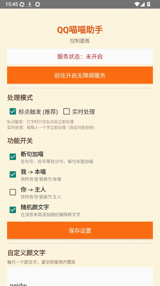 QQ�������������ֻ���v1.0 ��׿���ͼ