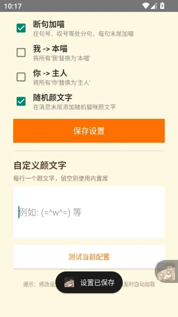 QQ喵喵助手最新手机版 QQ喵喵助手最新手机版