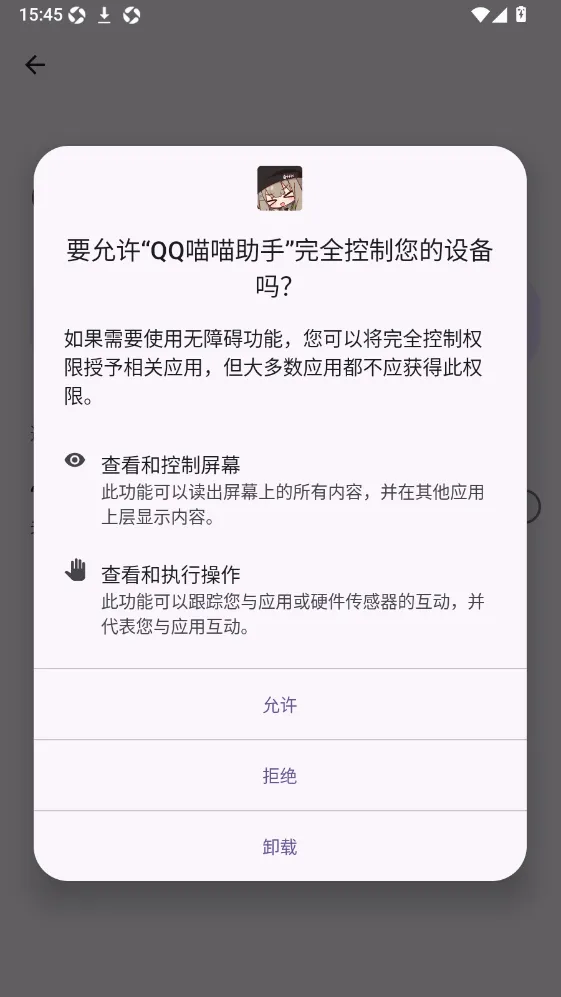 QQ�������������ֻ���v1.0 ��׿���ͼ