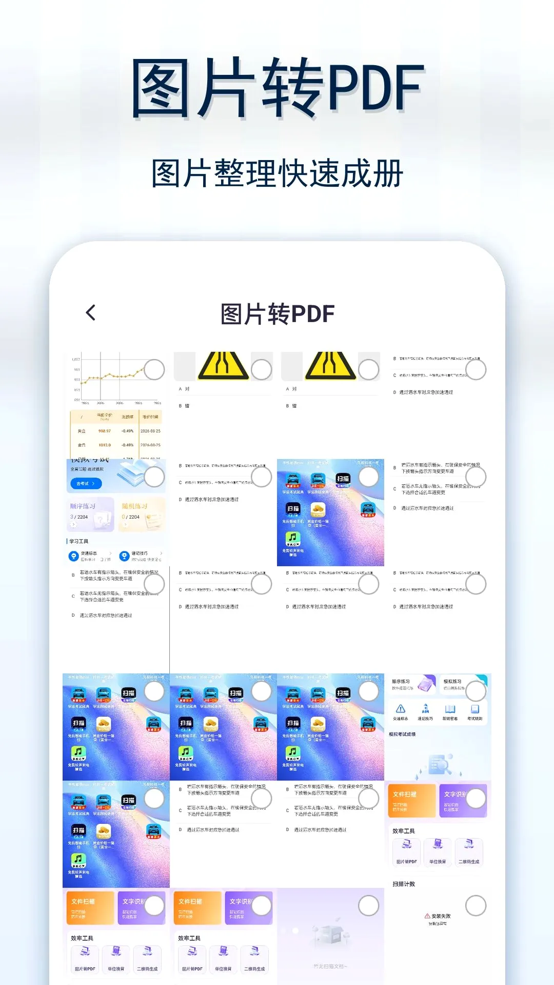 ��������ֻ�ɨAPP(�ֻ�ɨ�蹤��)v1.0.0 �ֻ����ͼ