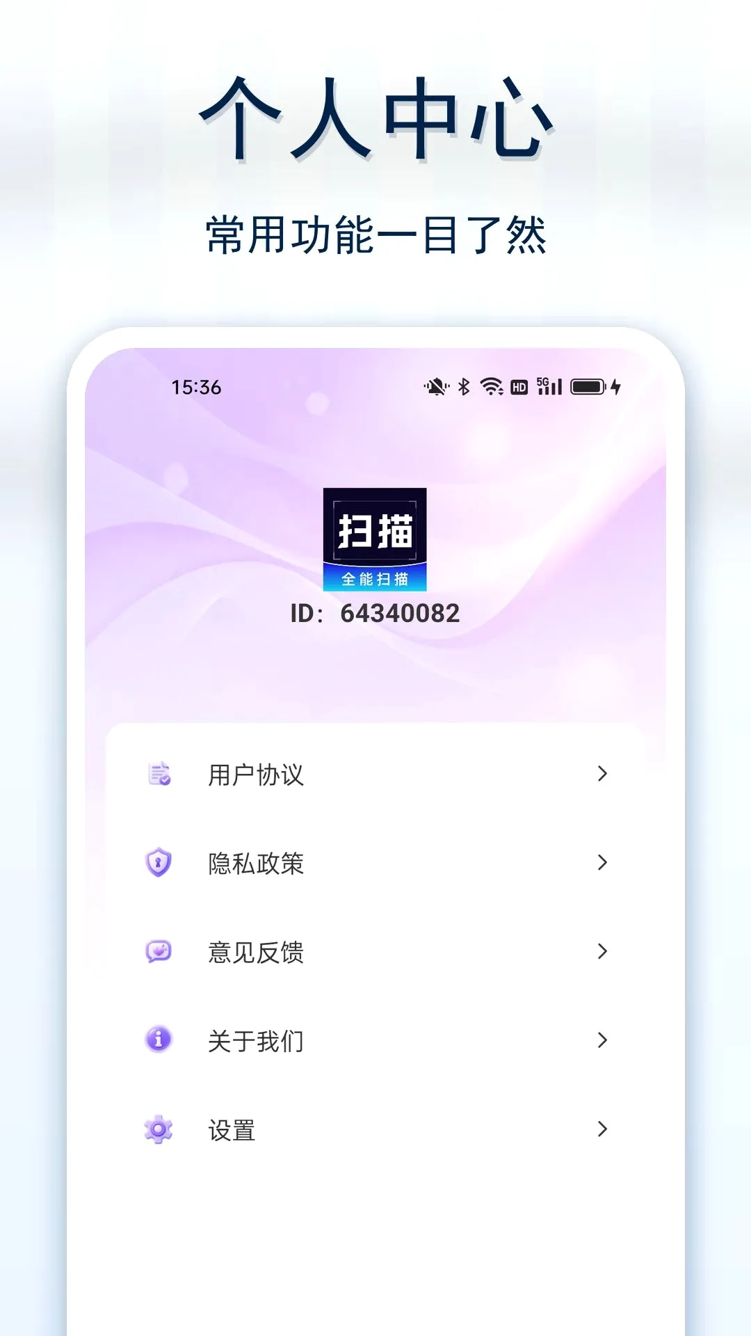 ��������ֻ�ɨAPP(�ֻ�ɨ�蹤��)v1.0.0 �ֻ����ͼ