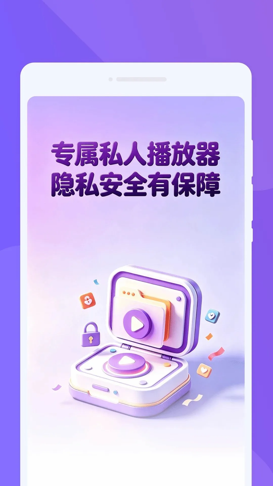 ����������(˽��Ӱ������)v1.0.0 �ٷ������ͼ