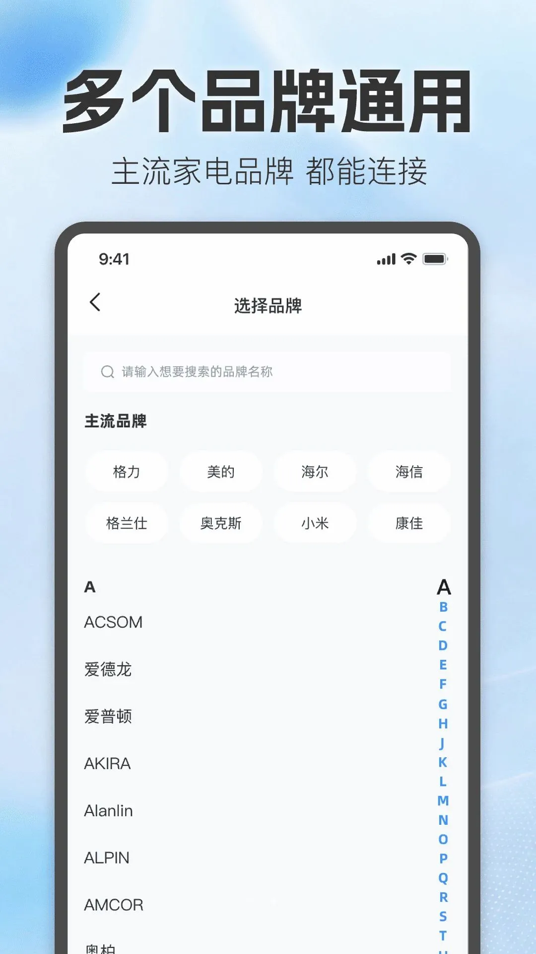 ���ܹܼҿյ�ң����(ң��APP)v1.0 �ֻ����ͼ