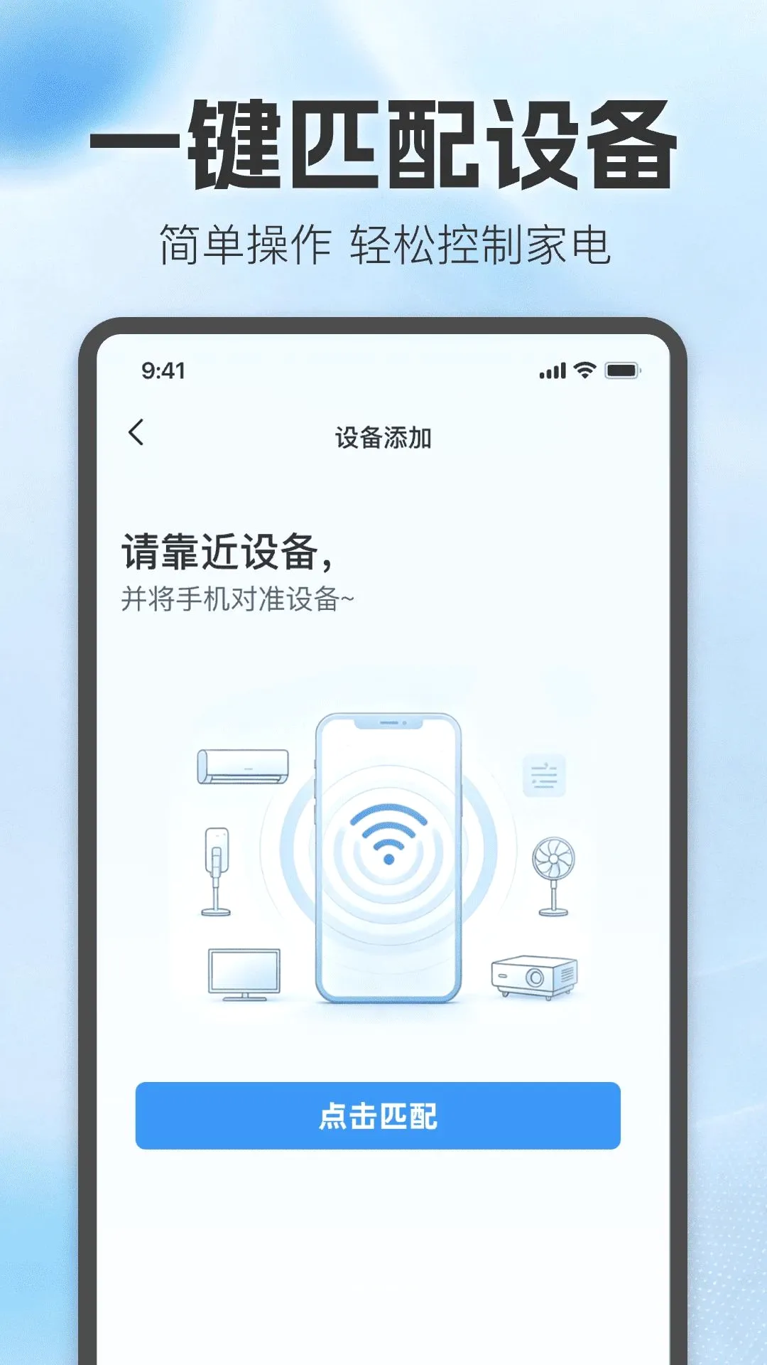 ���ܹܼҿյ�ң����(ң��APP)v1.0 �ֻ����ͼ