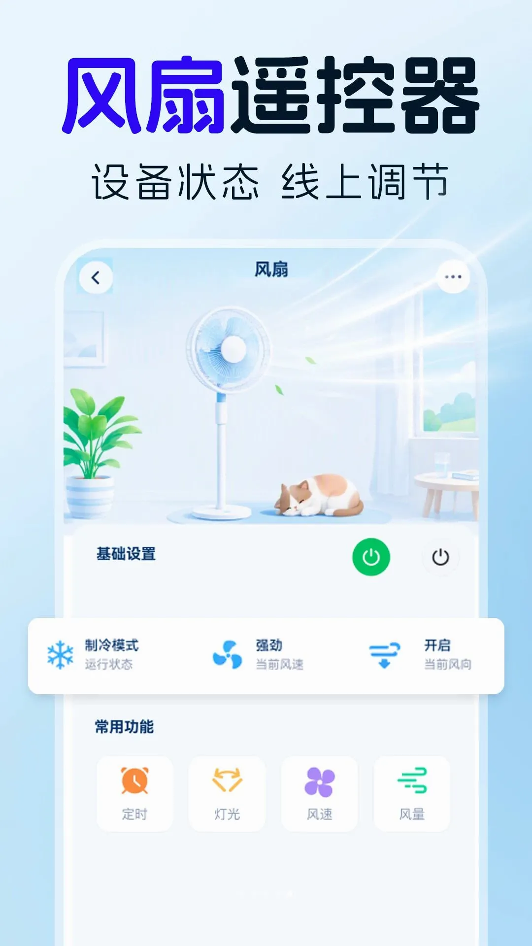 ����ң������ͨ(�ҵ�ң������)v1.0.0 �ٷ������ͼ