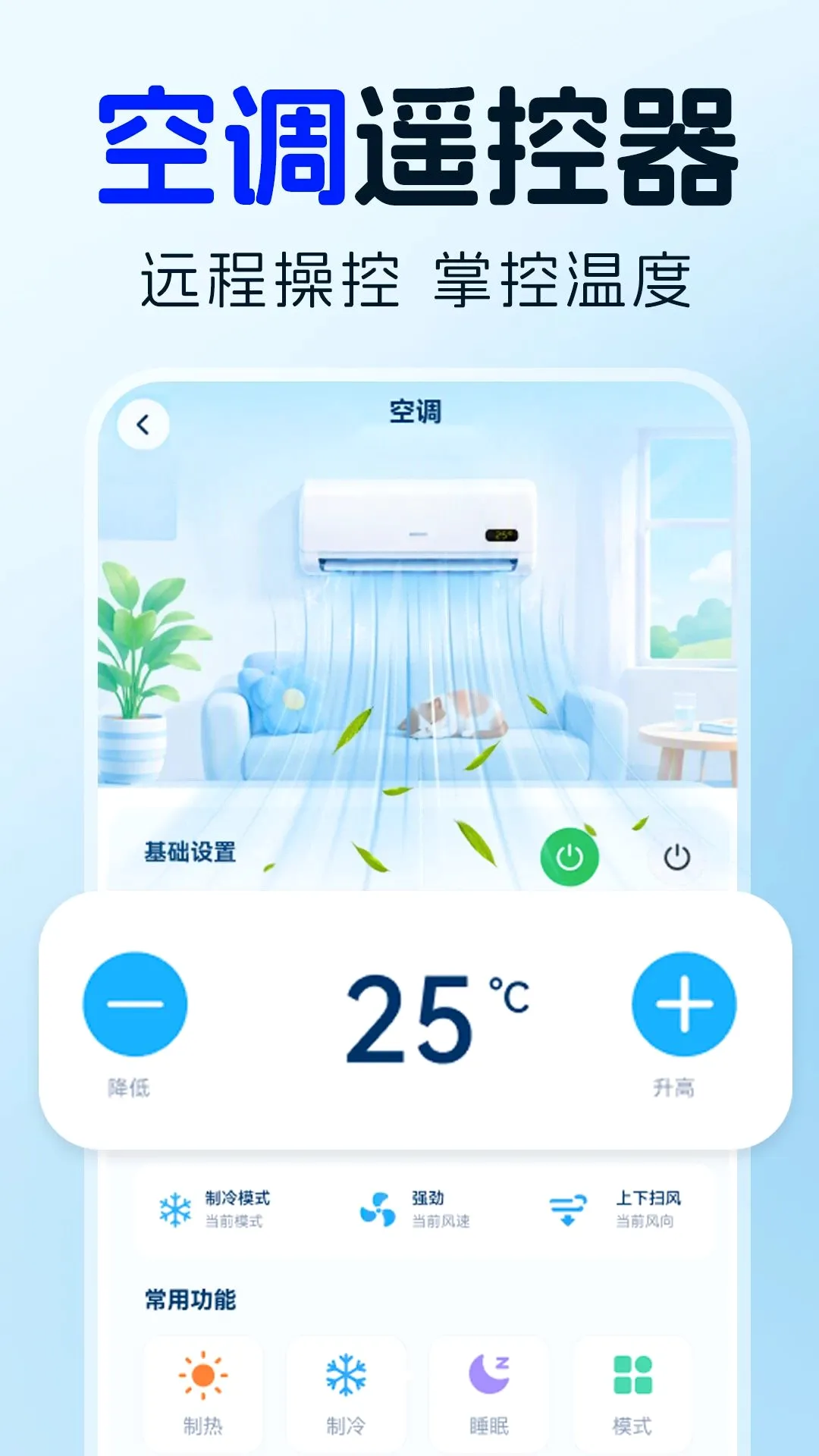 ����ң������ͨ(�ҵ�ң������)