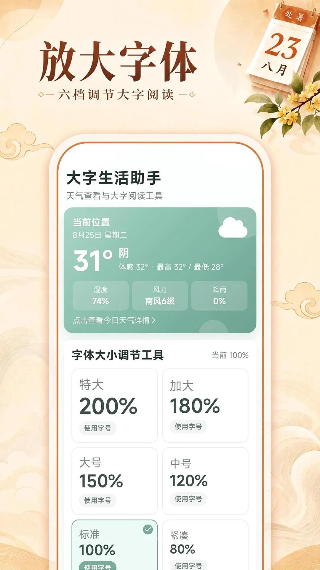 ˳�ʹ����ϻ���(������������)v1.0.0 �ٷ������ͼ