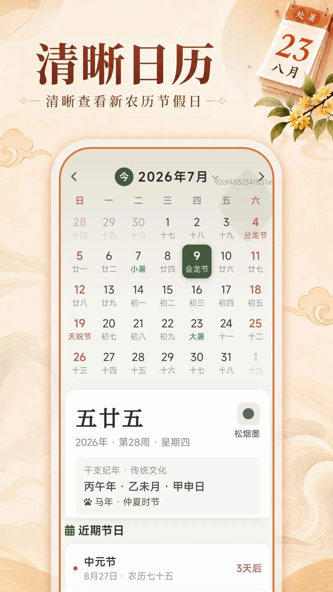 ˳�ʹ����ϻ���(������������)v1.0.0 �ٷ������ͼ