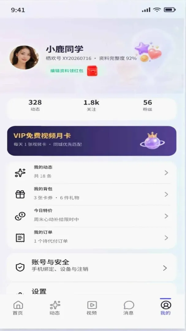 慢调2026最新版本 慢调2026最新版本