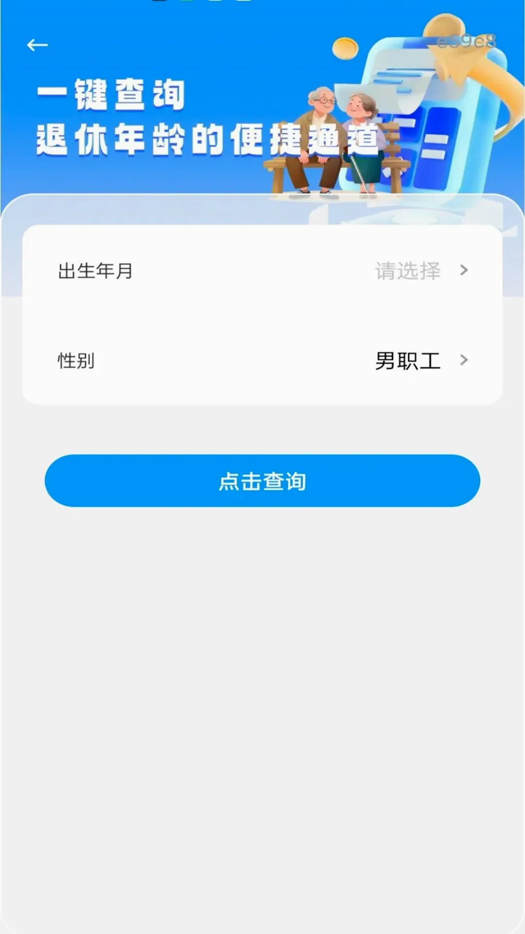 ���ӷ�Ʊ�ư�׿���ֻ���v1.0.0 ��Ѱ��ͼ