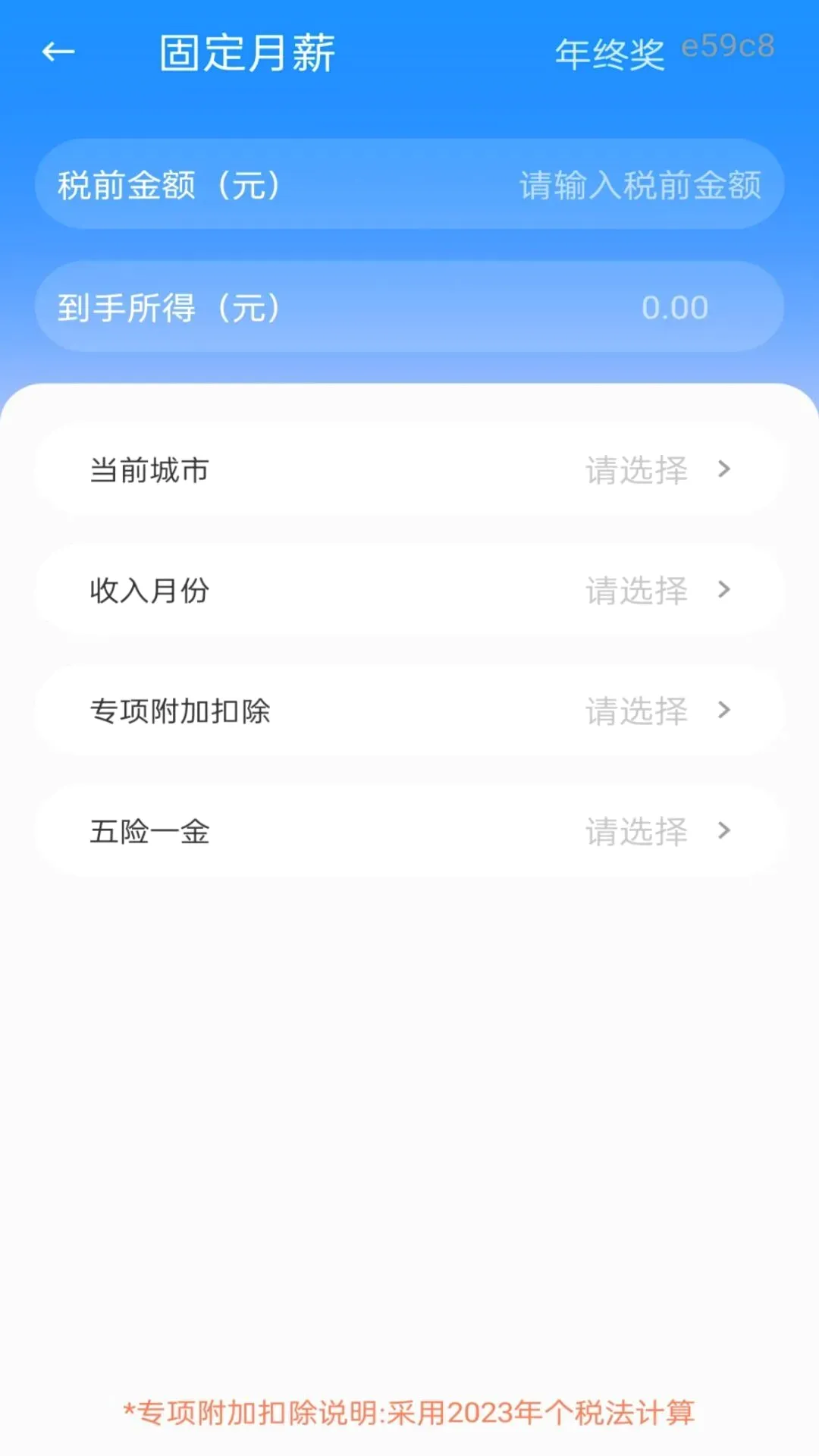 ���ӷ�Ʊ�ư�׿���ֻ���v1.0.0 ��Ѱ��ͼ