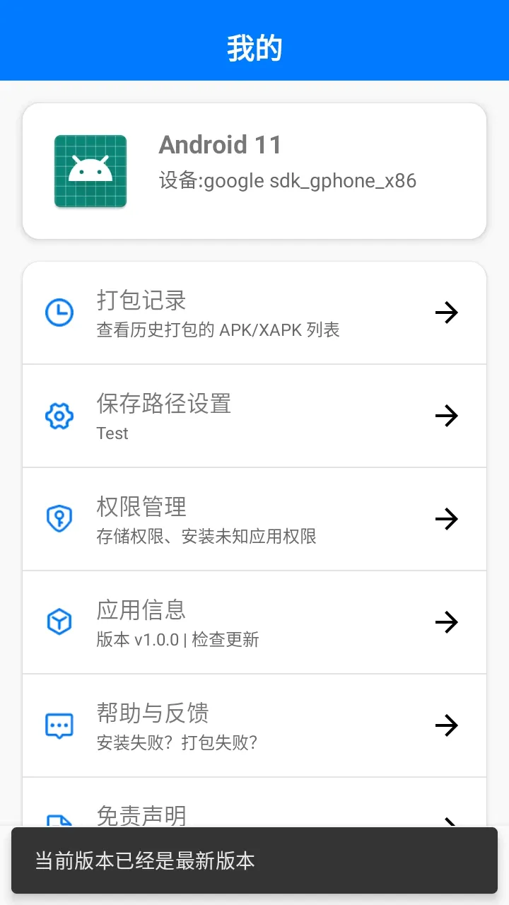 ���APK�ܼҰ�׿���ֻ���v1.0 ��Ѱ��ͼ