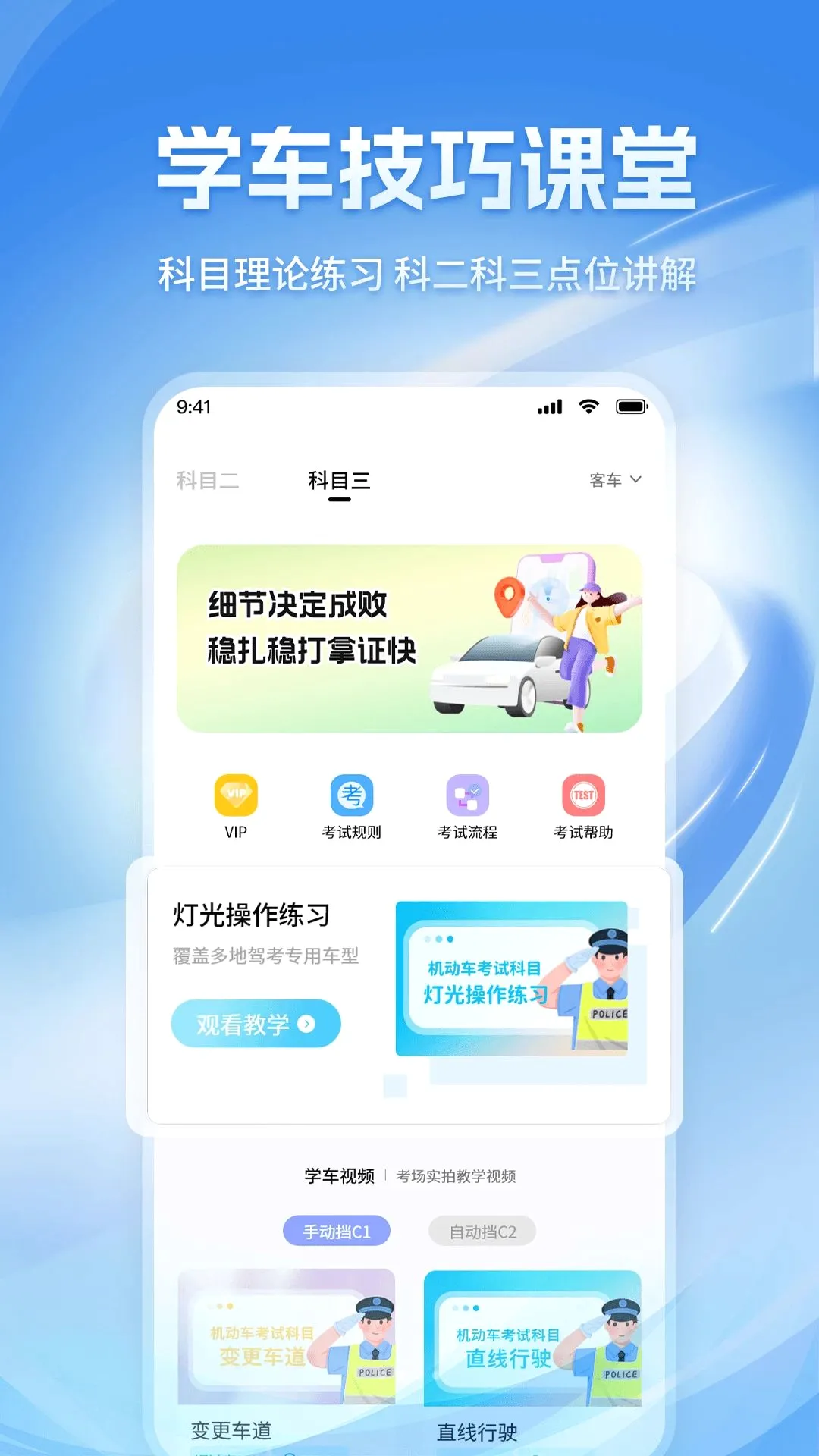 ��Ŀһģ�⿼����׿���ֻ���v1.1.2 �ֻ����ͼ