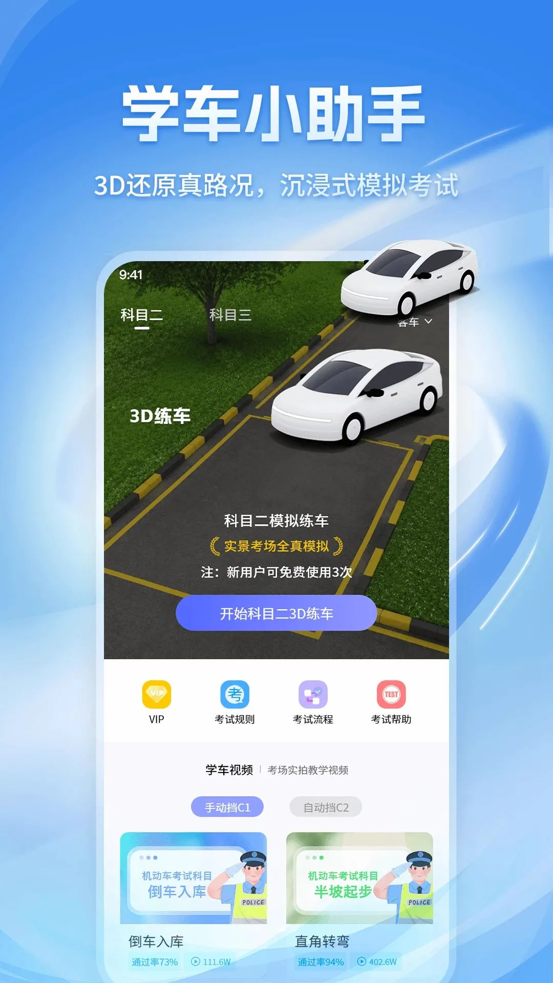 ��Ŀһģ�⿼����׿���ֻ���v1.1.2 �ֻ����ͼ