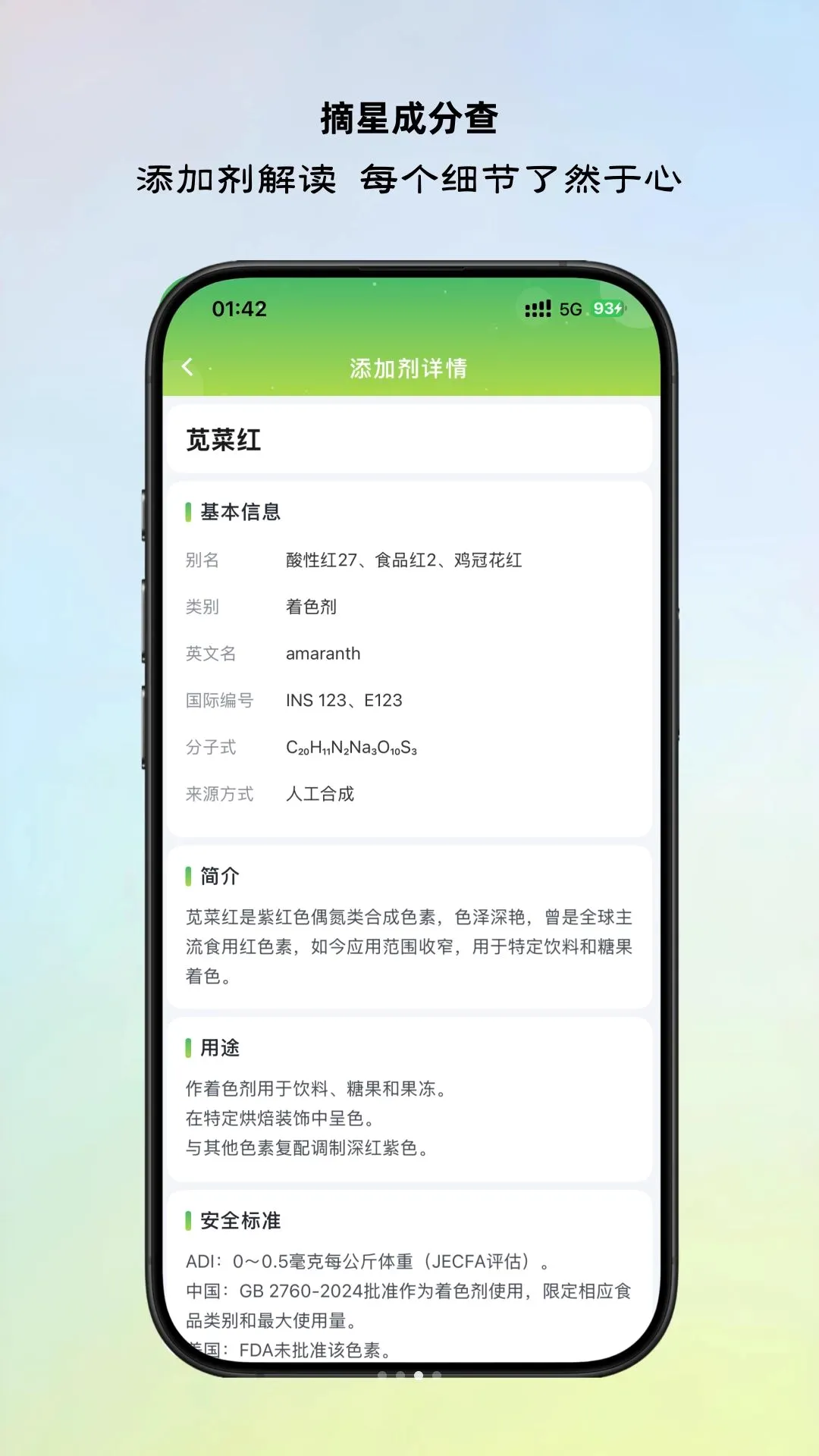 ժ�ǳɷֲ�(�ɷֲ�ѯ����)v26.1.8 ��׿���ͼ