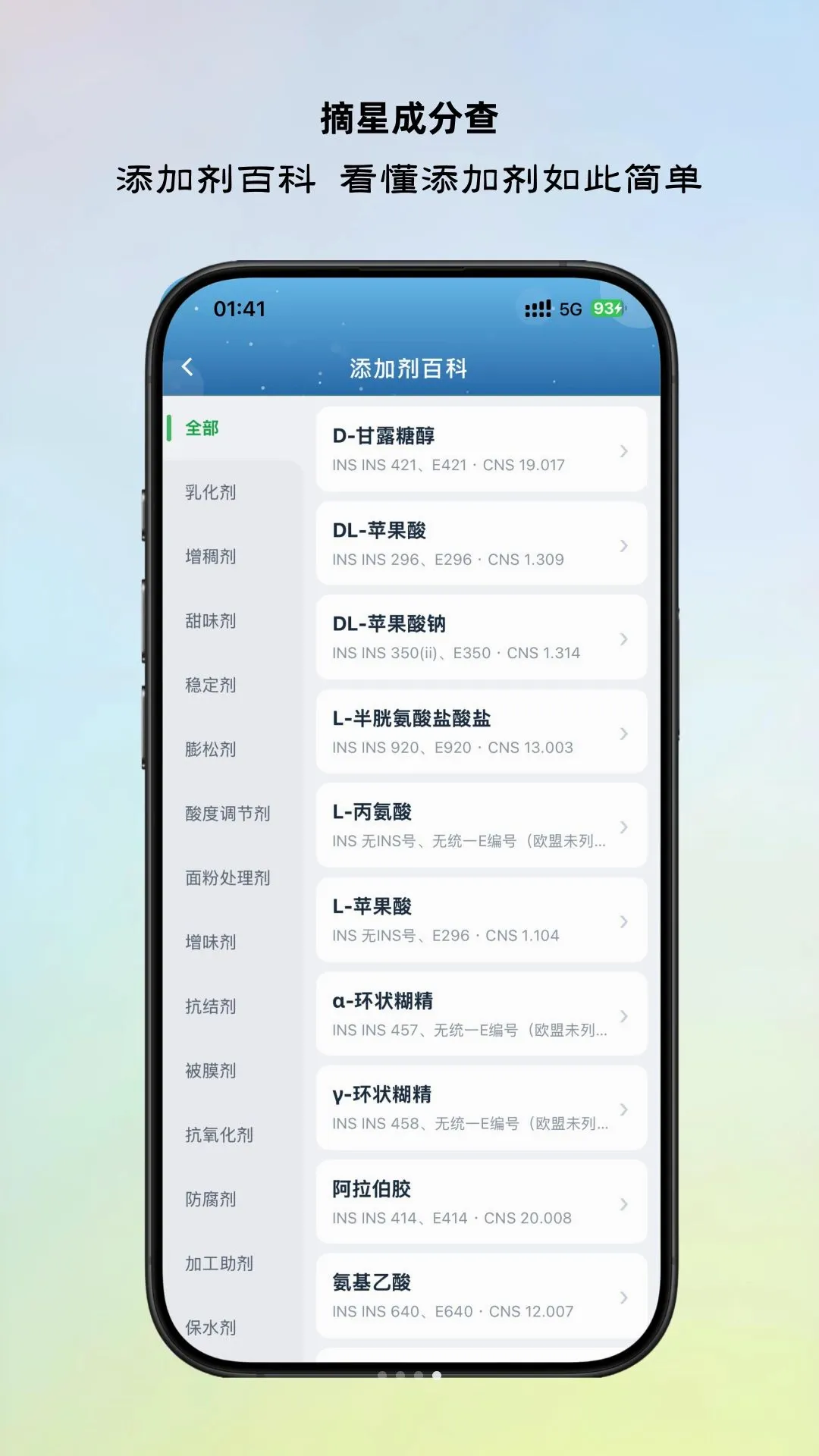 ժ�ǳɷֲ�(�ɷֲ�ѯ����)v26.1.8 ��׿���ͼ