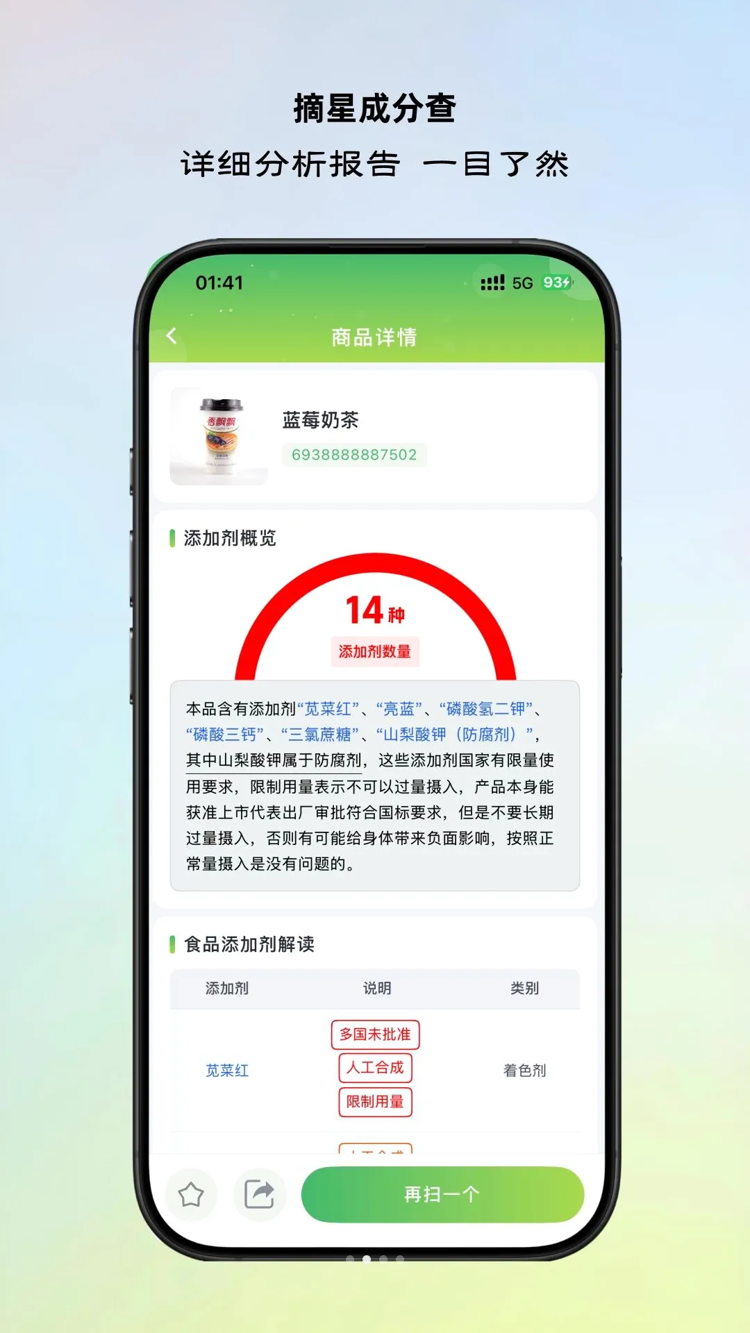 ժ�ǳɷֲ�(�ɷֲ�ѯ����)v26.1.8 ��׿���ͼ