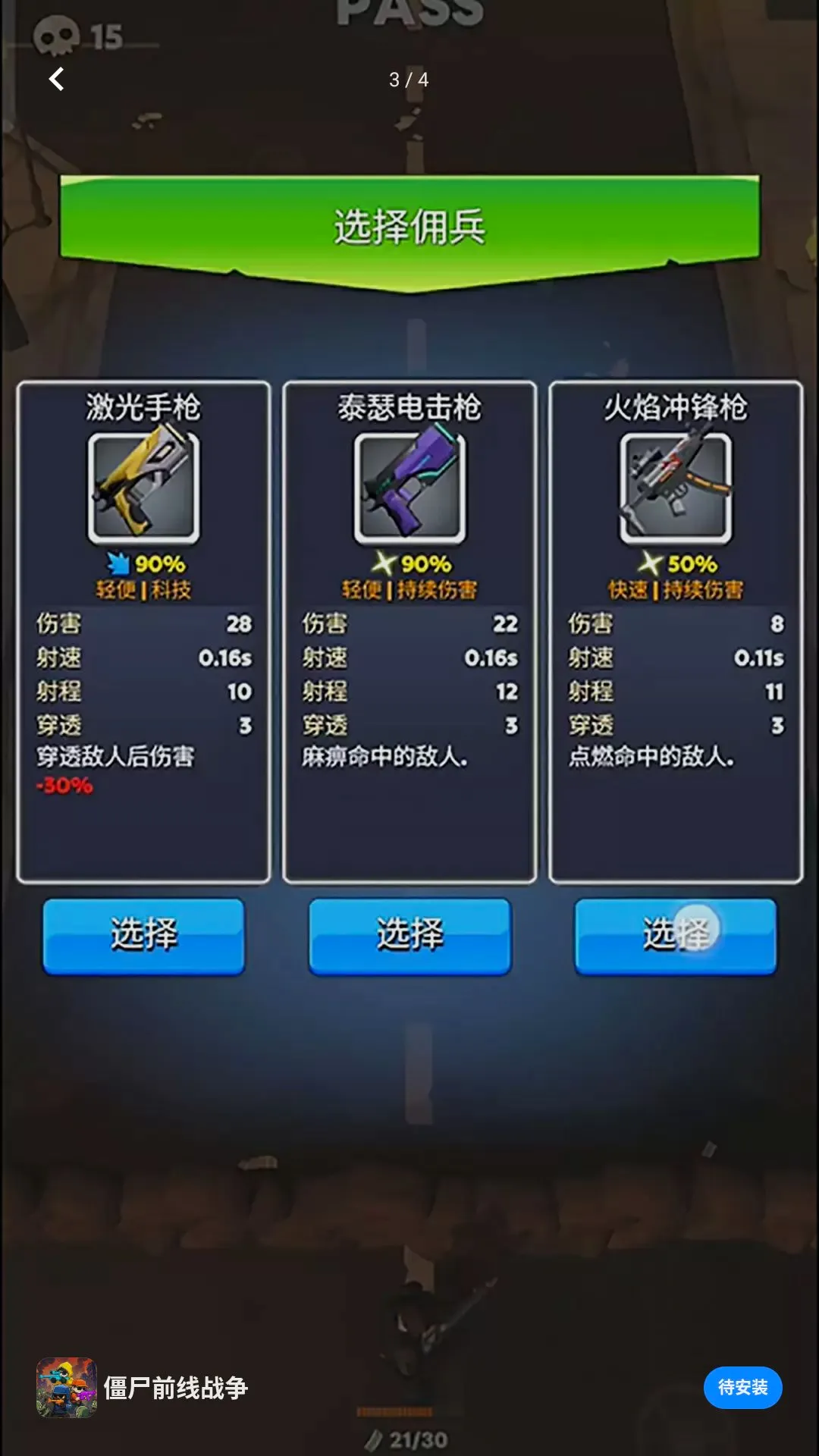 ��ʬǰ��ս��2026�ٷ����°汾v1.0.0 �ٷ������ͼ