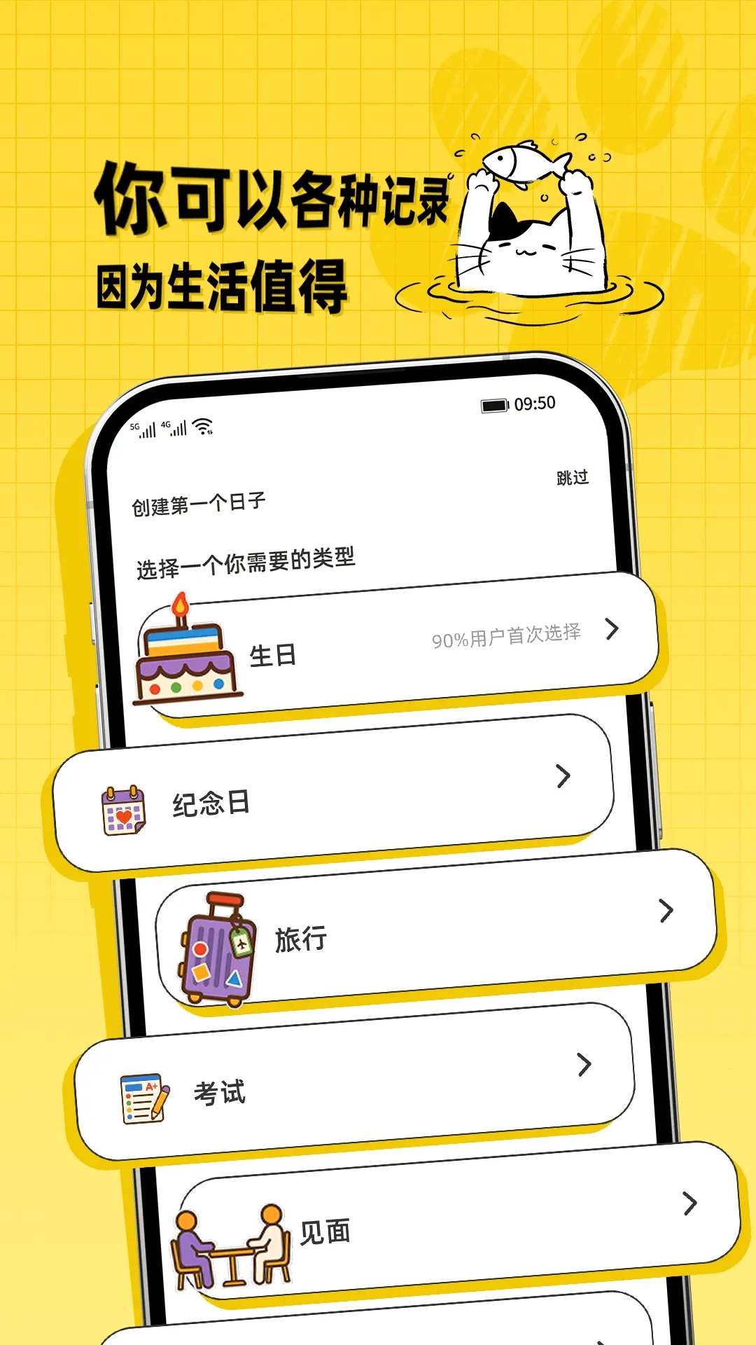 ��������(���ڼ�¼����)v1.0.0.4 �ٷ������ͼ