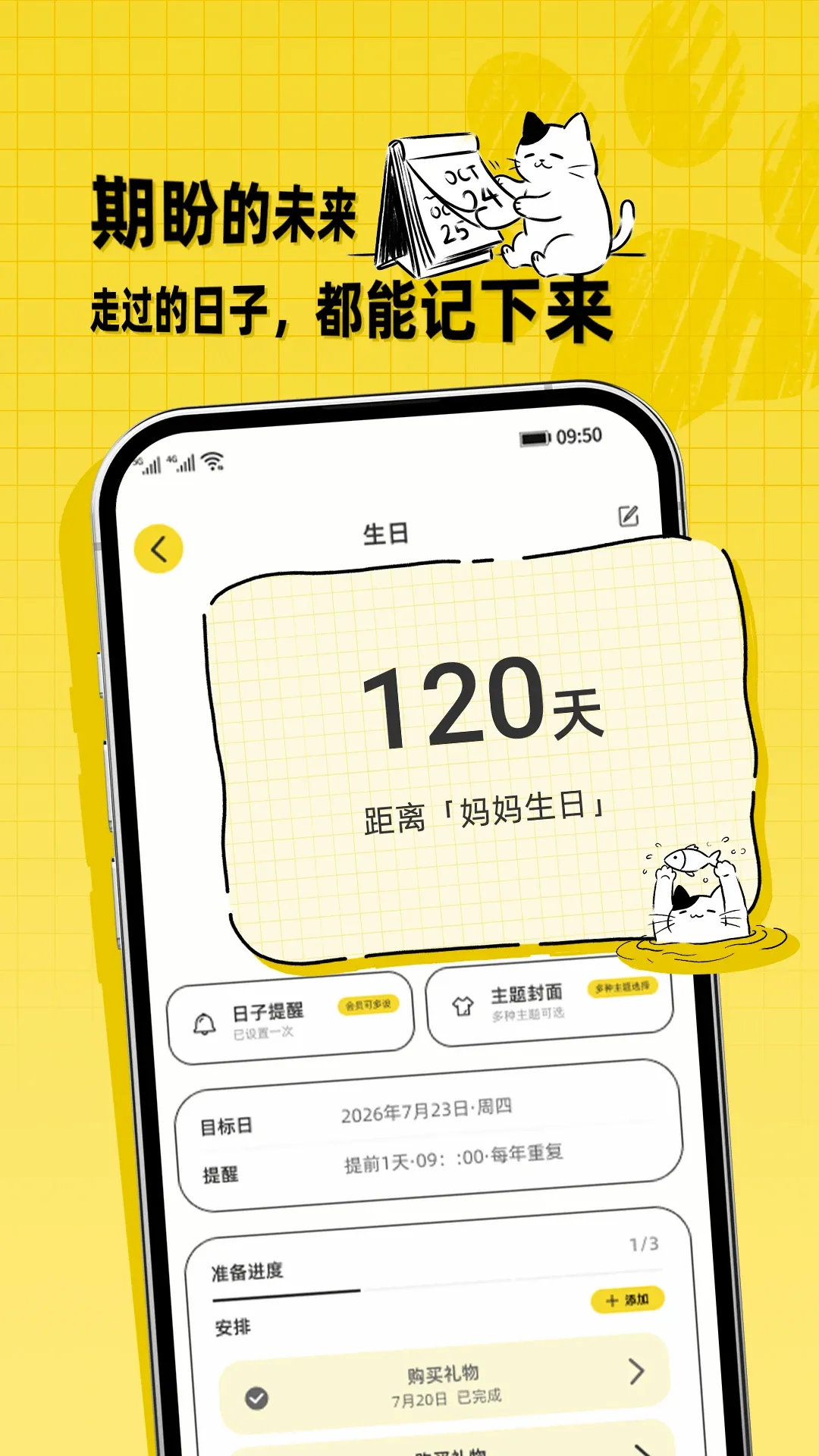 ��������(���ڼ�¼����)v1.0.0.4 �ٷ������ͼ